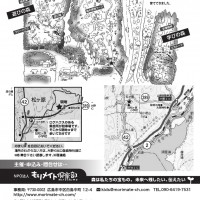 2015年度 もりメイトキッズ「わくわくの森のがっこう」の受付は終了しました 2015キッズ案内_裏_page_1