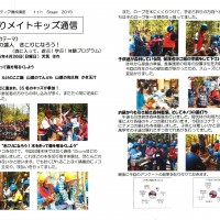 【報告】第1回 もりメイトキッズ開催 「わくわくもりの学校」 もりのレポート 1th stage 2015_imgs-0001