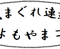 《木まぐれ連載》森林よもやまコラム「キクイムシ(木食い虫)」 山田政延 よもやまコラム