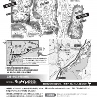 (今年度の募集は終了しました)平成28年度 もりメイトキッズ「わくわくもりの学校」 参加者募集! 2016キッズチラシ(裏)
