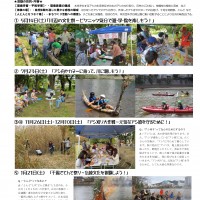 【お知らせ】あしがるクラブより知らせ あしがる 年間