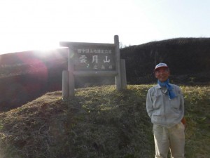 雲月山焼き砂原さん