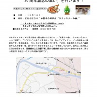 例会案内 2017年12月 案内12月