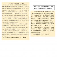 「報告」 20周年の集い 2017年12月 no2-2