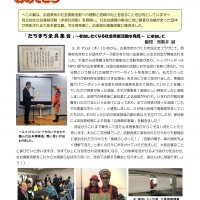広島県知事賞を受賞 (2018.3.15) 県知事賞受賞