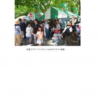 クラフト部会活動報告５月　ＨＰｐｄｆ-2