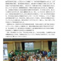 地域貢献例会報告4月&5月(2018) 5月宇山地区竹林整備報告