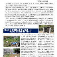 もりもりトピックス 事務局からのお知らせ もりもりトピックス