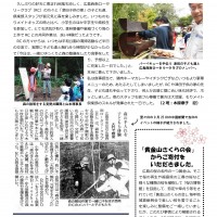 もりもりトピックス 広島西ロータリークラブイベント 広島西ロータリークラブ