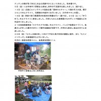 クラフト部会2018年10月活動報告 クラフト活動報告