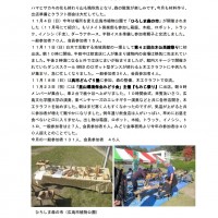 クラフト部会2018年11月活動報告 活動報告