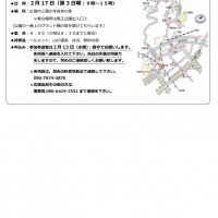 2019年2月例会案内 三滝少年自然の家 森の整備 例会案内