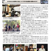 活動報告 1月例会 安全講習会 in 妙国寺の森 活動報告