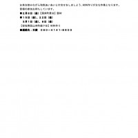 2019年クラフト部会2月活動予定 活動予定