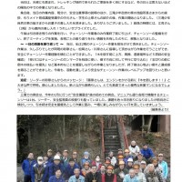 2019年2月活動報告 三滝少年自然の家 活動報告