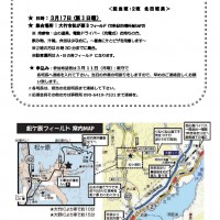 2019年3月例会案内 3月例会案内