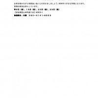 2019年 クラフト部会3月活動予定 活動予定