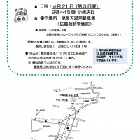 2019年4月例会案内 尾長天満宮 整備 例会案内