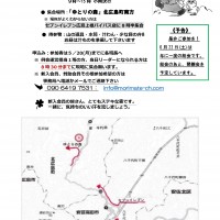 5月例会案内 「ゆとりの森」 5月例会案内