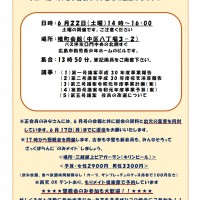 総会に出よう!! 総会に出よう