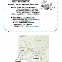 7月例会案内(狐原山草刈) 7月例会案内