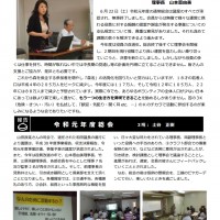 令和元年総会報告 総会報告