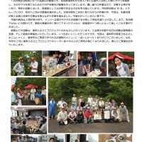 2019狐原山整備活動報告 2019狐原例会案内