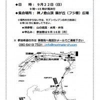 9月例会案内 神の倉山公園整備 9月例会案内 神の倉山公園整備