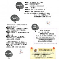 2019年10月 活動予定 2019年10月 活動予定