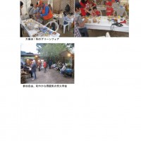 クラフト部会2019年10月活動報告 クラフト部会2019年10月活動報告2
