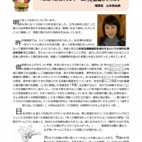 2020新年挨拶 1月例会案内