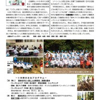 広島県主催2020TEAM森づくりに参加 広島県主催2020TEAM森づくりに参加