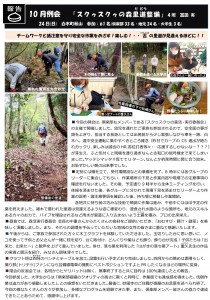 もりの手紙2021年11月号-例会活動報告