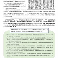 広島市森林公園での事故を教訓にして もりの手紙2021年11月号-事故に関して