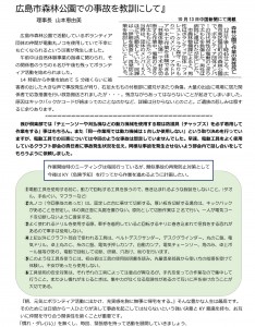 もりの手紙2021年11月号-事故に関して