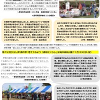 2021年11月 クラフト部会活動報告 クラフト報告