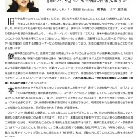 2022年謹賀新年 理事長挨拶 理事長挨拶