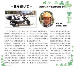 もりの手紙2022年2月号_この人