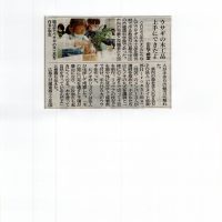啓発シリーズタイ取り（健康科学館）