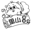 image003里山用
