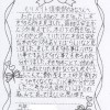 【TOPICS】子供たちから嬉しい便りが届きました! ~学校間交流にて 2016・9・16 in向原 学校間交流1