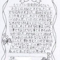 【TOPICS】子供たちから嬉しい便りが届きました! ~学校間交流にて 2016・9・16 in向原 学校間交流1