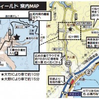 【お知らせ】2017年3月例会「松ケ原キッズフィールド整備」 (担当:3班) 例会案内