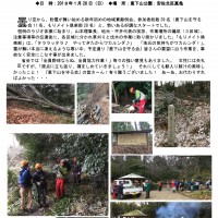 例会報告HP用1月恵下山例会-001