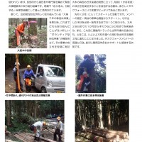 出前間伐部会活動報告(2018.4) 出前間伐部会活動報告2018.4