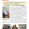 県知事賞受賞