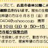 案内