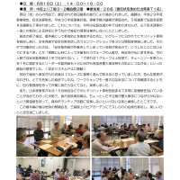 平成30年度総会報告 3班:土谷正樹 総会報告平成30年度