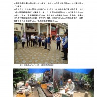 クラフト部会６月活動報告