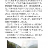 里山部会活動報告 6月(2018) 里山部会報告